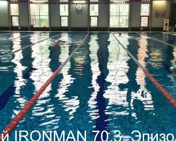 Мой IRONMAN 2: де-факто вместо де-юре