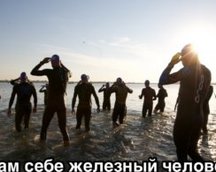 Сам себе железный человек: Как самостоятельно составить годовой план для подготовки к IRONMAN