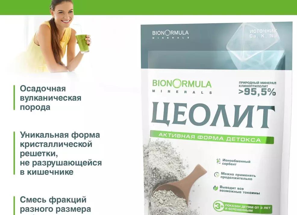 Стоит ли пить цеолит  Здоровье